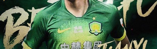 国安宣布引进苏宁U23球员高天意 将身披15号战袍